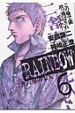 【中古】RAINBOW 二舎六房の七人 6 /小学館/柿崎正澄(コミック)