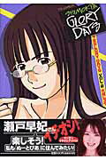 ◆◆◆おおむね良好な状態です。中古商品のため使用感等ある場合がございますが、品質には十分注意して発送いたします。 【毎日発送】 商品状態 著者名 大谷じろう 出版社名 小学館 発売日 2004年12月3日 ISBN 9784091531728