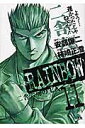 【中古】RAINBOW 二舎六房の七人 11 /小学館/柿崎正澄(コミック)