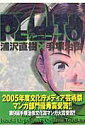 【中古】PLUTO 鉄腕アトム「地上最大のロボット」より 3 /小学館/浦沢直樹(コミック)