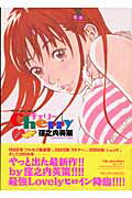 Byrds C - 【中古】チェリ- 1 /小学館/窪之内英策（コミック）