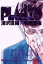 【中古】PLUTO 鉄腕アトム「地上最大のロボット」より 4 /小学館/浦沢直樹(コミック)