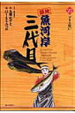 【中古】築地魚河岸三代目 25/小学館/はしもとみつお(コミック)
