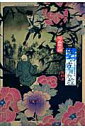 【中古】佐武と市捕物控 第4集(天の章) /小学館/石ノ森章太郎(コミック)