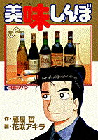 【中古】美味しんぼ 74 /小学館/雁屋哲（コミック）