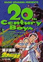 【中古】20世紀少年 本格科学冒険漫画 3 /小学館/浦沢直樹(コミック)