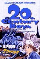 【中古】20世紀少年 本格科学冒険漫画 9 /小学館/浦沢直樹（コミック）