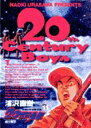 【中古】20世紀少年 本格科学冒険漫画 11 /小学館/浦沢直樹(コミック)