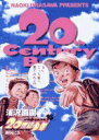 【中古】20世紀少年 本格科学冒険漫画 16 /小学館/浦沢直樹(コミック)