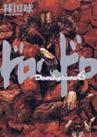 VALUE BOOKS㤨֡šۥɥإɥ 6 /ش/ĵʥߥåˡפβǤʤ453ߤˤʤޤ