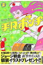 【中古】平凡ポンチ 2集 /小学館/ジョ-ジ朝倉(コミック)