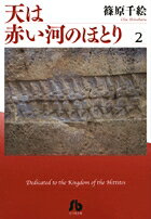 šŷ֤ϤΤۤȤ 2 /ش/ĸ鳨ʸˡ