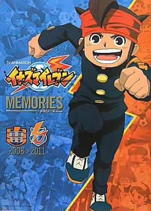 【中古】イナズマイレブンMEMORIES 2008＞2011 TV ANIMATION /小学館/レベルファイブ（大型本）