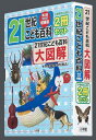 【中古】小学校がんばる2冊セット(単行本)