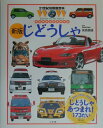 【中古】21世紀幼稚園百科 Wonder of the world 19 新版/小学館(大型本)