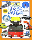 【中古】21世紀幼稚園百科 Wonder of the world 28 新版/小学館(ハードカバー)