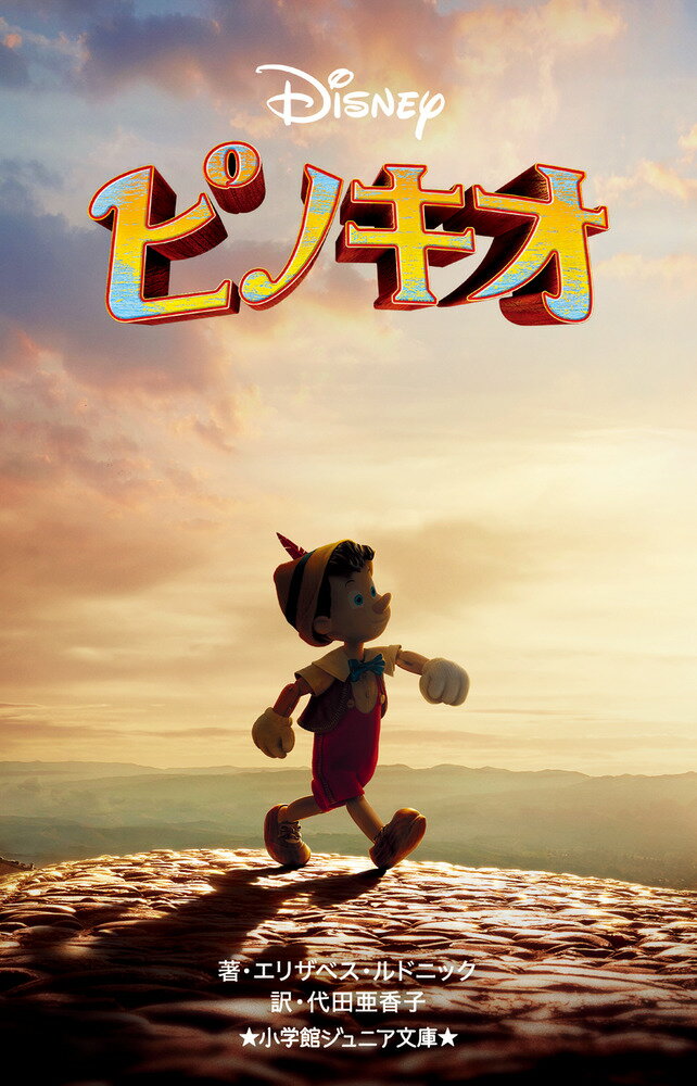 楽天市場】リチャードジノリ ピノキオの通販