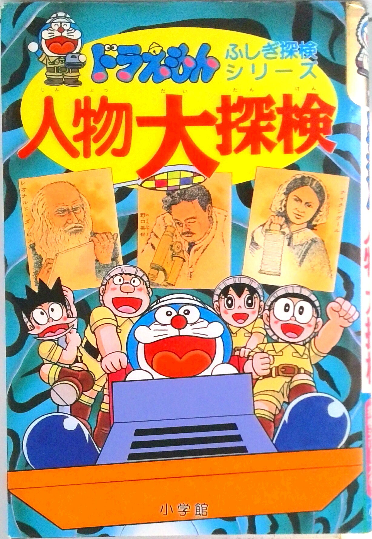楽天市場】藤子・f・不二雄キャラクターズ fグッズ大行進！の通販