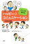 【中古】ハッピ-・コミュニケ-ション クラスが変わる 学校生活編/小学館/あべこうじ(単行本) 436円