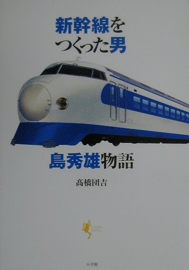 楽天市場】高橋達男の通販