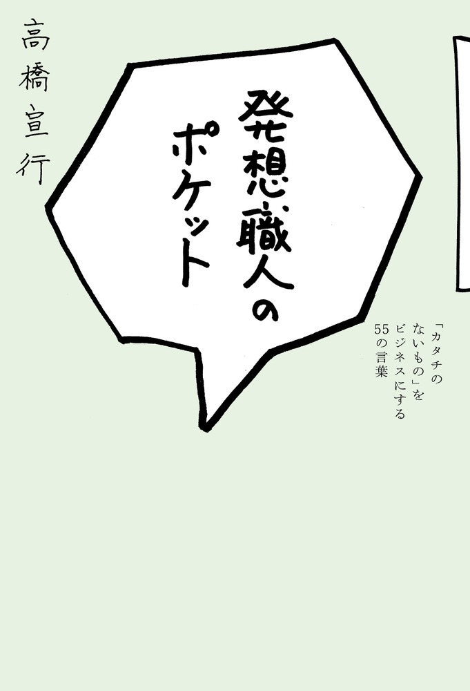 ◆◆◆おおむね良好な状態です。中古商品のため使用感等ある場合がございますが、品質には十分注意して発送いたします。 【毎日発送】 商品状態 著者名 高橋宣行 出版社名 小学館 発売日 2010年7月5日 ISBN 9784093881326