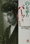 【中古】のり平のパ-ッといきましょう /小学館/三木のり平(文庫) 640円