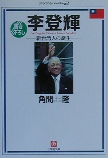 【中古】 燃やせ、心に火をつけろ！ 地方の時代 の未来戦略No．2 角間隆 楽天市場】角間隆の通販