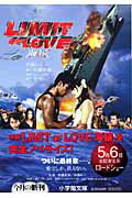 【中古】Limit　of　love海猿 /小学館/百瀬しのぶ（文庫）