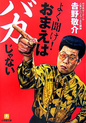 楽天市場】吉野敬介（本・雑誌・コミック）の通販