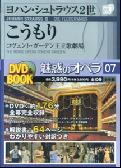 ◆◆◆ディスク有。おおむね良好な状態です。中古商品のため使用感等ある場合がございますが、品質には十分注意して発送いたします。 【毎日発送】 商品状態 著者名 出版社名 小学館 発売日 2007年6月18日 ISBN 9784094802979