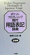◆◆◆おおむね良好な状態です。中古商品のため使用感等ある場合がございますが、品質には十分注意して発送いたします。 【毎日発送】 商品状態 著者名 関根文之助 出版社名 小学館 発売日 1999年8月1日 ISBN 9784095061016