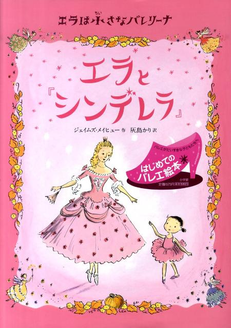 ◆◆◆非常にきれいな状態です。中古商品のため使用感等ある場合がございますが、品質には十分注意して発送いたします。 【毎日発送】 商品状態 著者名 ジェ−ムズ・メイヒュ−、灰島かり 出版社名 小学館 発売日 2010年7月19日 ISBN 9784097262992