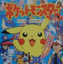 【中古】ポケットモンスタ-アニメ超ひゃっか 7 /小学館(単行本)