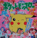 【中古】ポケットモンスタ-アニメ超ひゃっか 8 /小学館(単行本)