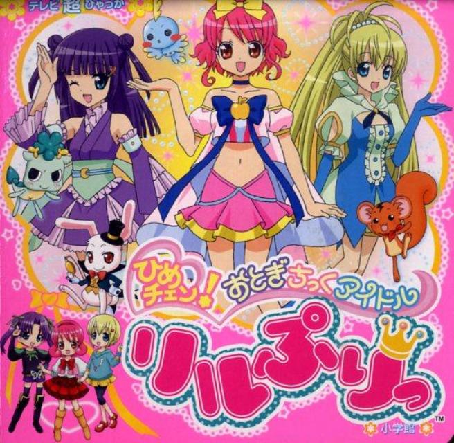 漫画まとめ 楽天 リル ぷりっ 漫画 中古 リルぷりっ 3 フリマアプリ