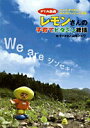 【中古】PTA会長レモンさんの子育てビタミン標語 大人も子どももみんなハッピ-になる /小学館/山本シュウ(単行本)