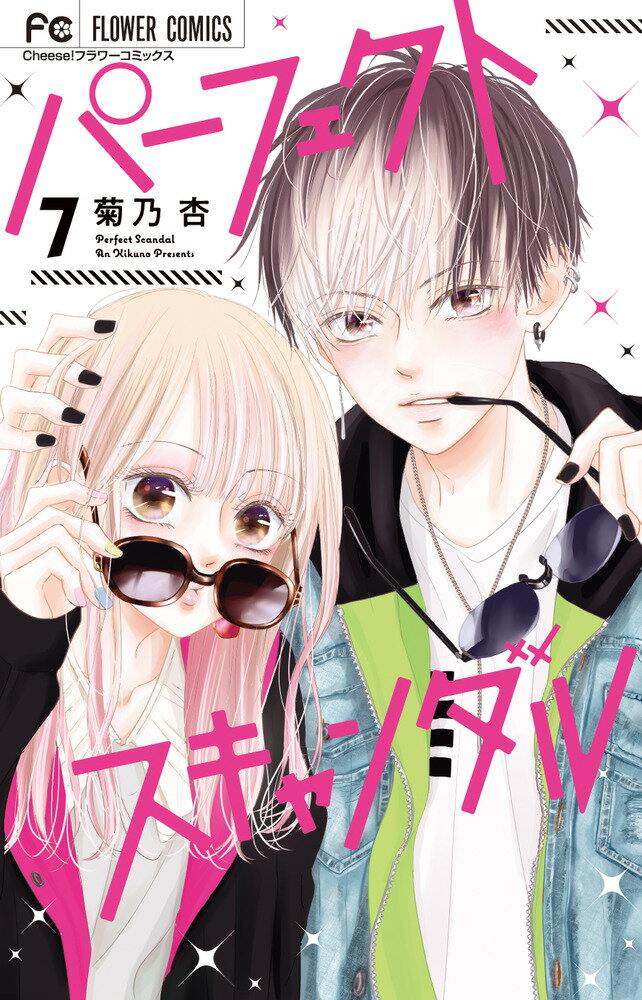 ◆◆◆非常にきれいな状態です。中古商品のため使用感等ある場合がございますが、品質には十分注意して発送いたします。 【毎日発送】 商品状態 著者名 菊乃杏 出版社名 小学館 発売日 2022年10月26日 ISBN 9784098718399