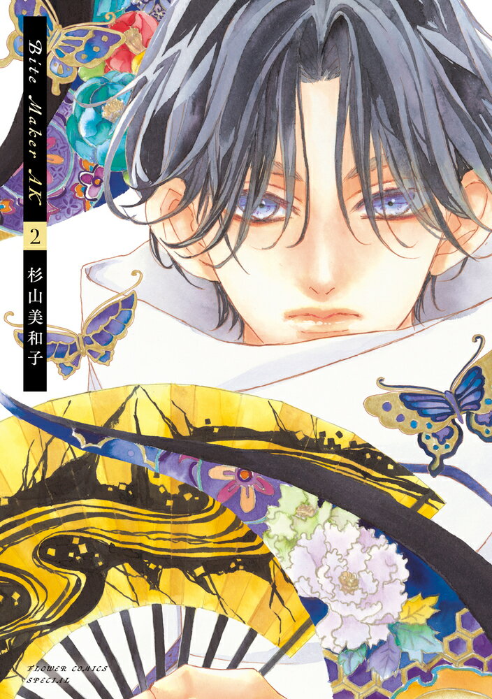 【中古】Bite　Maker　AK 2/小学館/杉山美和子（コミック）