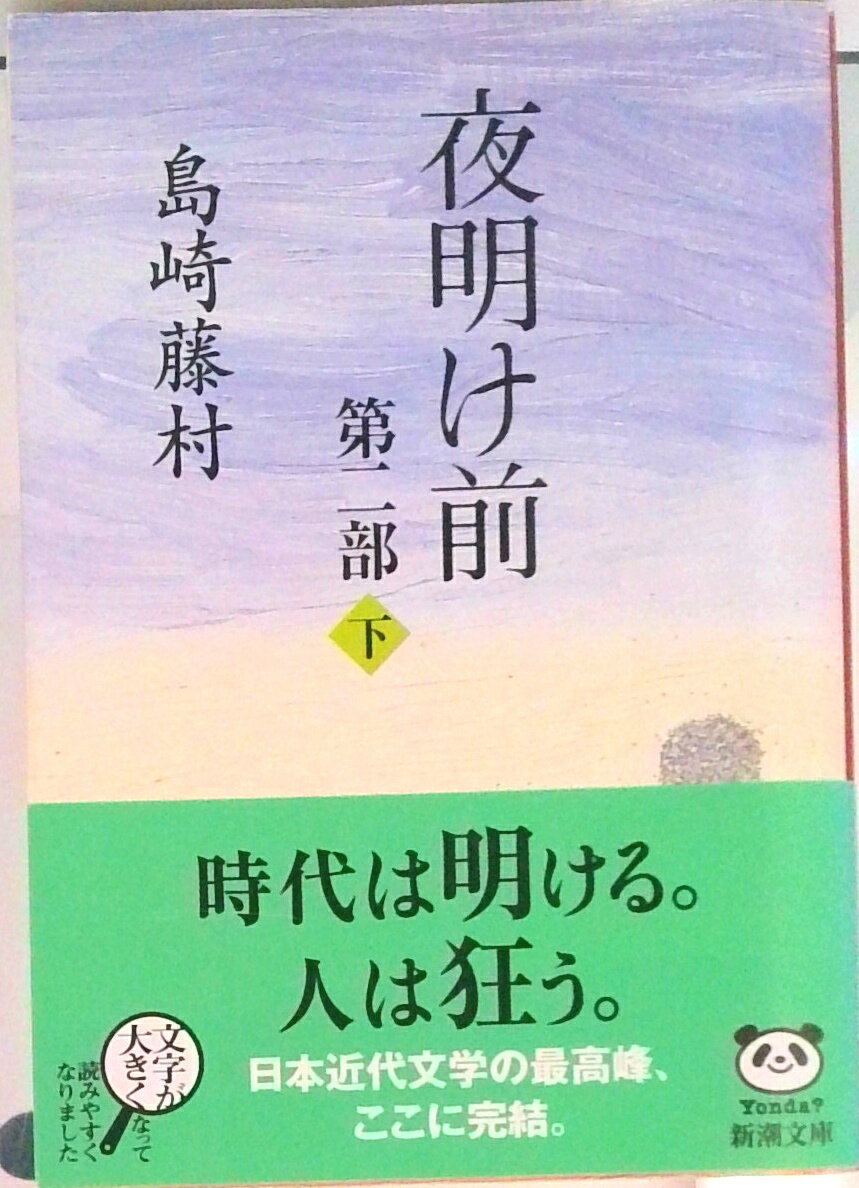 楽天市場】キャロル夜明け前 第2章の通販
