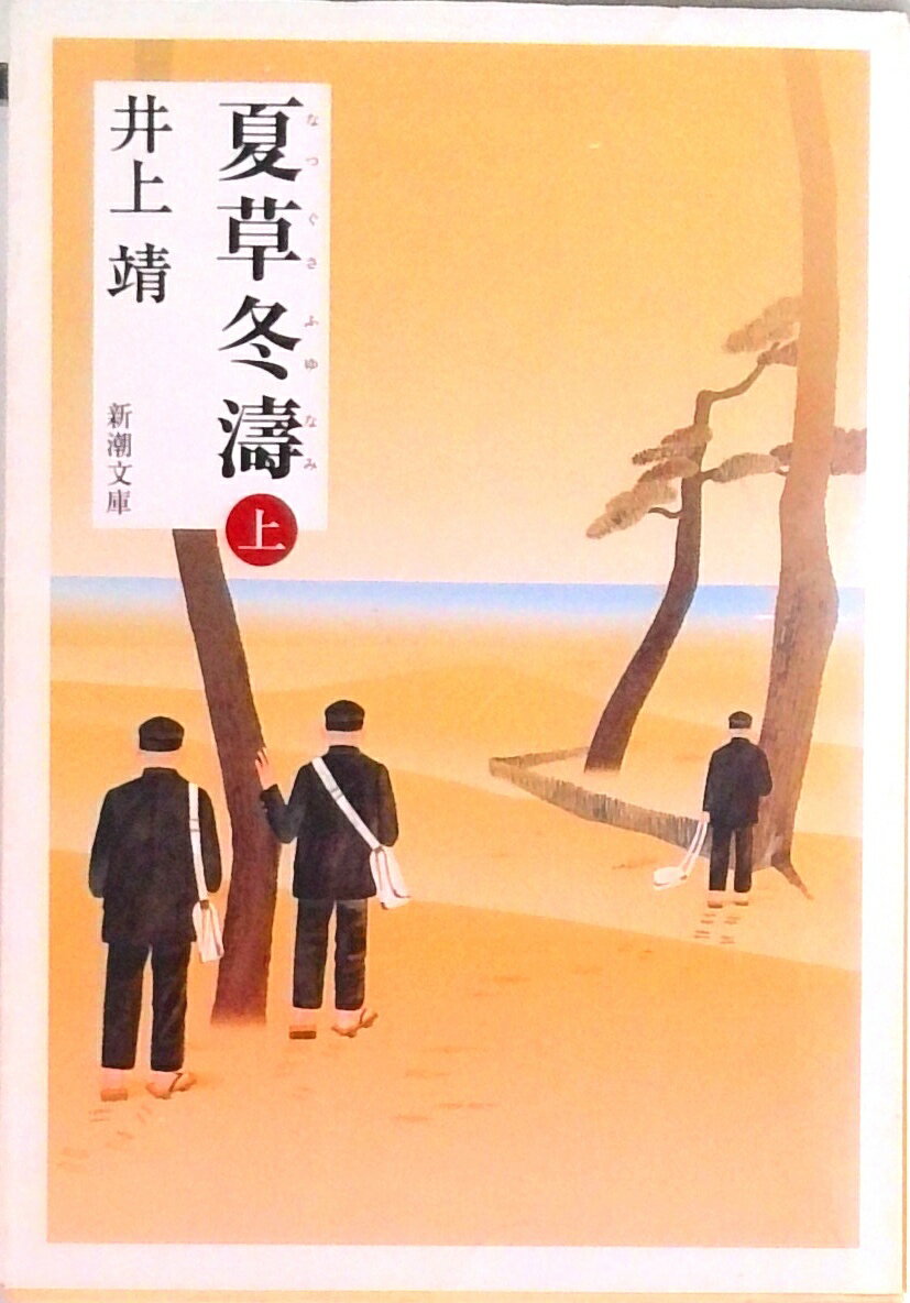 楽天市場】青海冬夏泉の通販