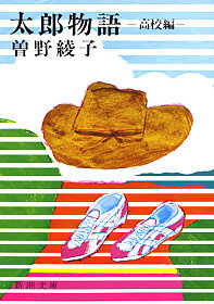 ◆◆◆小口に日焼けがあります。中古ですので多少の使用感がありますが、品質には十分に注意して販売しております。迅速・丁寧な発送を心がけております。【毎日発送】 商品状態 著者名 曽野綾子 出版社名 新潮社 発売日 1991年05月 ISBN 9784101146102