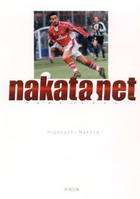 【中古】nakata．net 1999/新潮社/中田英寿（文庫）