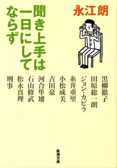 ◆◆◆おおむね良好な状態です。中古商品のため使用感等ある場合がございますが、品質には十分注意して発送いたします。 【毎日発送】 商品状態 著者名 永江朗 出版社名 新潮社 発売日 2008年5月1日 ISBN 9784101345710