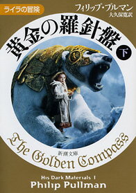 楽天市場】黄金の羅針盤の通販