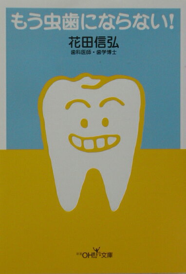 VALUE BOOKS㤨֡šۤ⤦ˤʤʤ /Ĭ/ĿʸˡˡפβǤʤ368ߤˤʤޤ