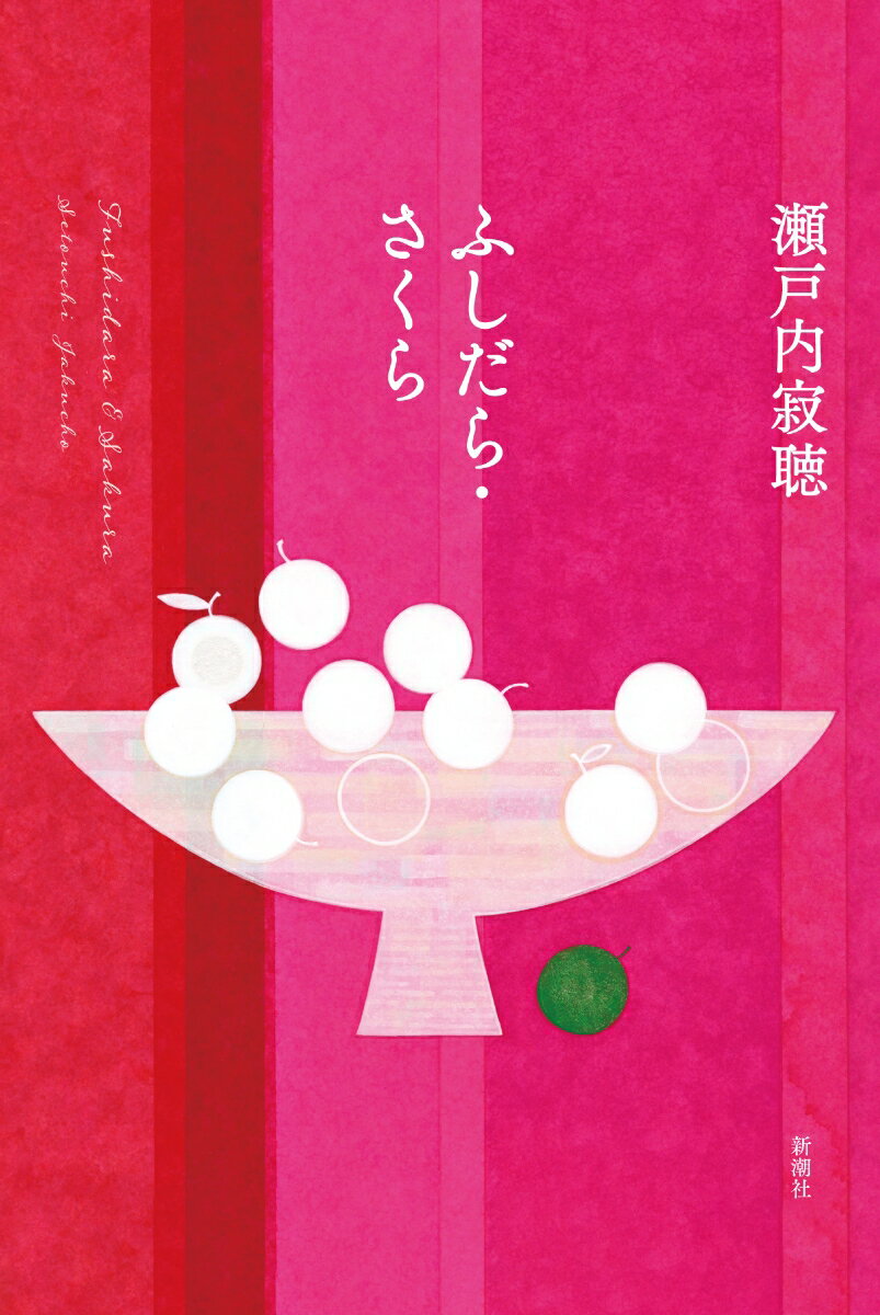 楽天市場】春が来たら桜の花びらふらせてねの通販