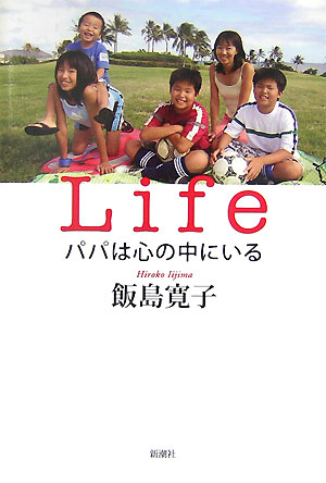 ����š�Life�ѥѤϿ�����ˤ��� /��Ĭ��/���紲�ҡ�ñ���ܡ�