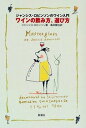 【中古】ワインの飲み方、選び方 ジャンシス・ロビンソンのワイン入門 /新潮社/ジャンシス・ロビンソン(単行本)