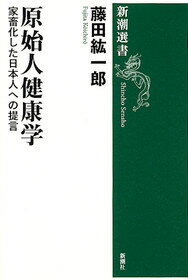 楽天市場】原始人（本・雑誌・コミック）の通販