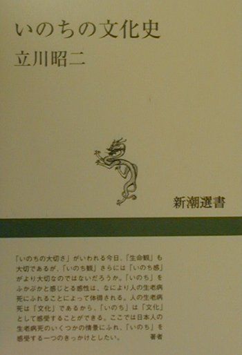 ◆◆◆全体的に汚れ、日焼け、傷みがあります。中古ですので多少の使用感がありますが、品質には十分に注意して販売しております。迅速・丁寧な発送を心がけております。【毎日発送】 商品状態 著者名 立川昭二 出版社名 新潮社 発売日 2000年2月25日 ISBN 9784106005800